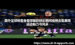 NBA今夏转会刮起＂回归风＂ 3大球星＂衣锦还乡＂